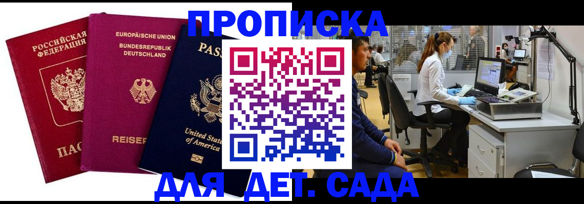 пропишу в квартире в Асино